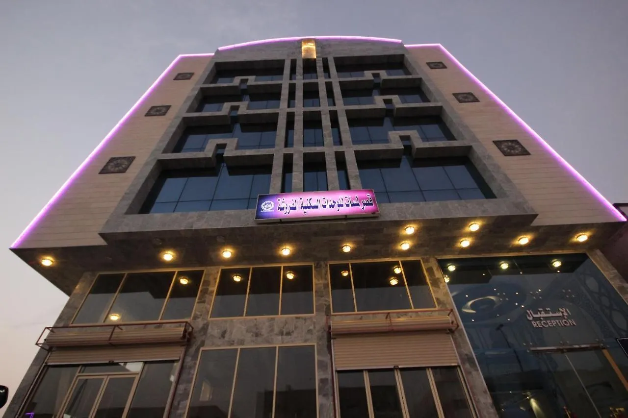 Lamasat Almakrunih Hotel Palace Jiddah